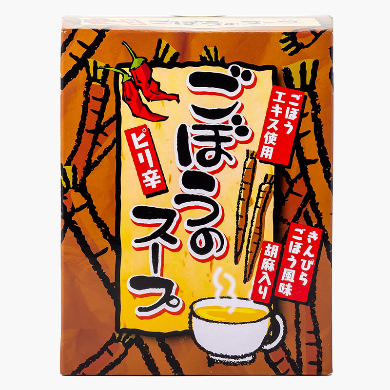ごぼうのスープ箱